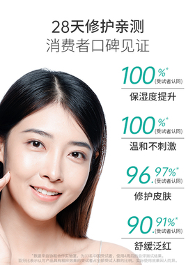 西敏修护冷凝胶协和保湿