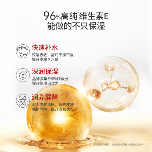 协和维生素E乳液保湿补水滋润霜VE身体乳液护肤女男国货旋盖3瓶装 - 图2