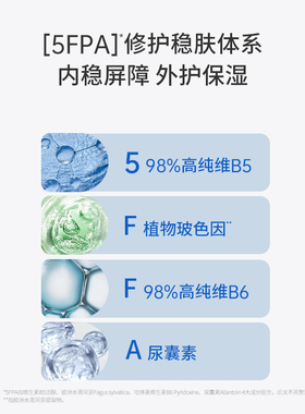 协和维生素B5多效精华乳修护皮肤