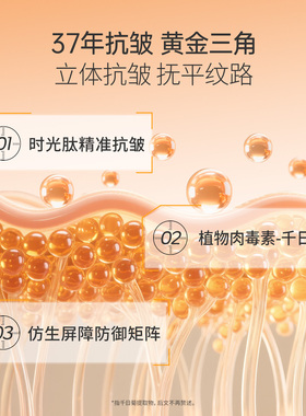 协和抗皱紧致淡纹精华液