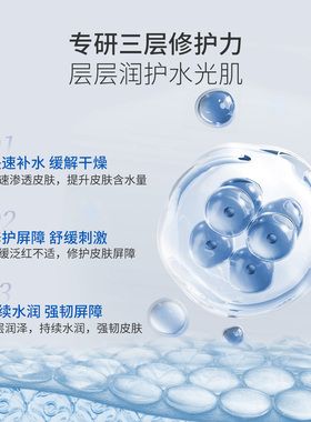 协和b5精华霜敏感肌屏障修护