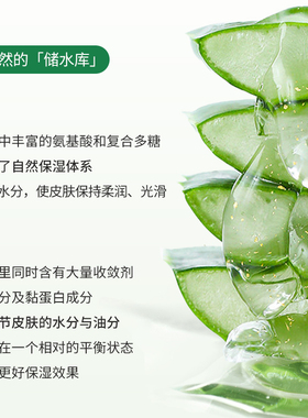 协和芦荟维E补水晒后呵护凝胶