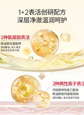 协和维E补水保湿洁面乳