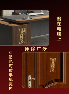 道家天师五雷护身符防小人神器避小人物件贴纸办公室挂饰破除