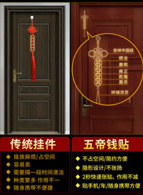 五帝钱门真品挂件吉祥金属玄关