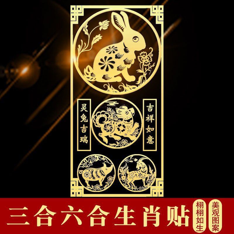 十二生肖金属贴纸虎年十二生肖守护鼠牛兔龙马羊猴鸡狗创意贴纸-图1