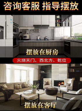 厨房在西北火烧天门金属贴