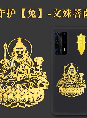 十二生肖贴纸大日如来牌子属羊属猴吊坠金属后壳本命佛普贤文