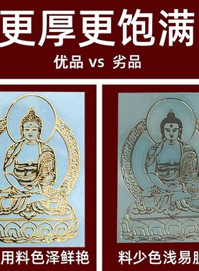 2025蛇年太岁化护身符金属贴12生肖本命佛贴纸守护神虎猪猴龙