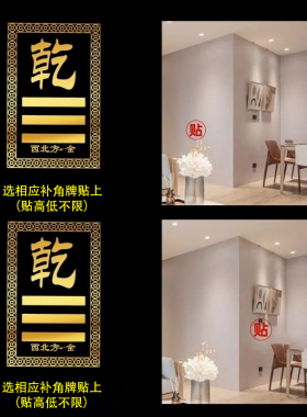 西南缺角化解摆件房屋西北北缺角挂件房子东南角坤卦补角牌五帝钱