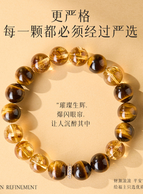天子服东海水晶本命年天然虎眼石黄塔晶手串男女情侣手招米守护者