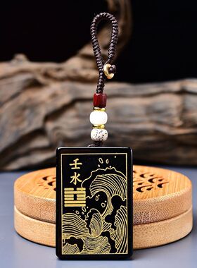 壬水癸水护身符缺水水泽水五行项链节补水吊坠波浪黑色黑曜石饰品