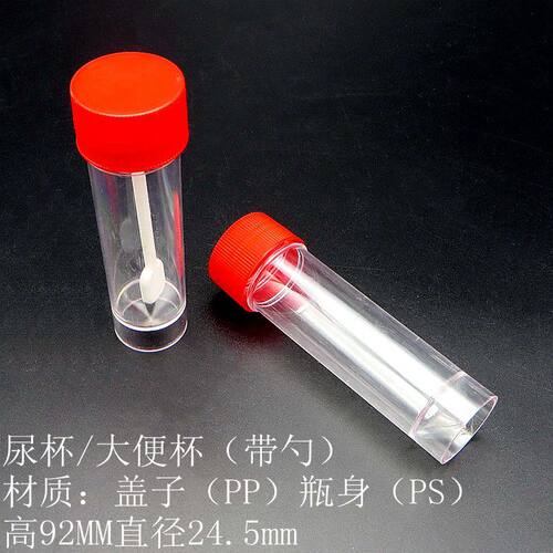 一次性尿杯大便杯 带旋盖采样杯样品杯标本杯盒20/30/40/60/120ml - 图3