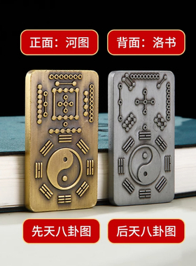 河图洛书周易手把件锌合金先天后天太极八卦图迷你浮雕中国风摆件