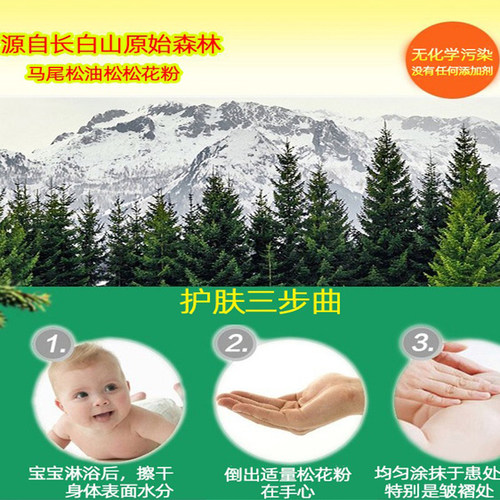 长白山野生食用未破壁松花粉正品原装无添加天然糍粑专用500克 - 图1