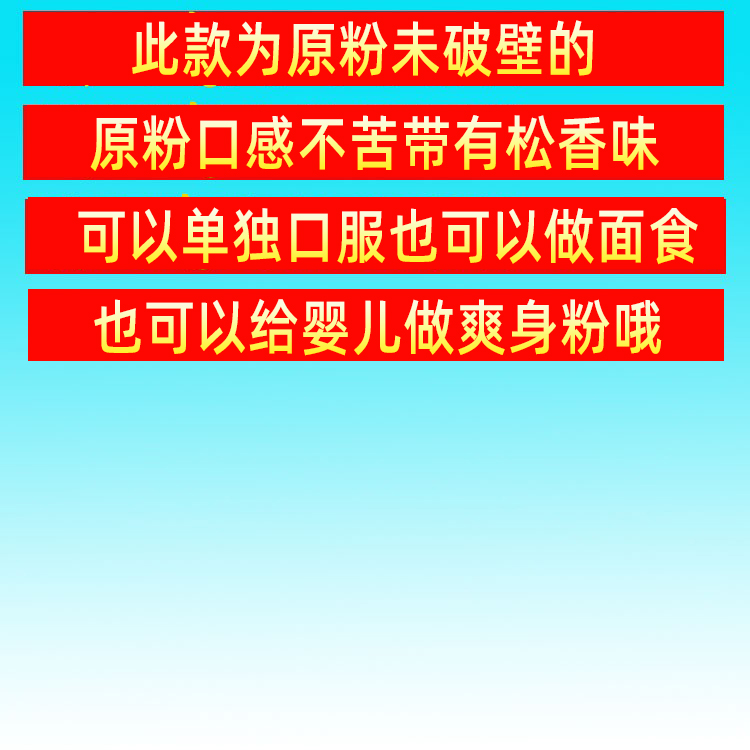 长白山野生食用未破壁松花粉正品原装无添加天然糍粑专用500克 - 图2