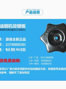 原装正品美的吸油烟机配件叶轮螺帽锁母CXW-200-DJ501/DJ303/DT17
