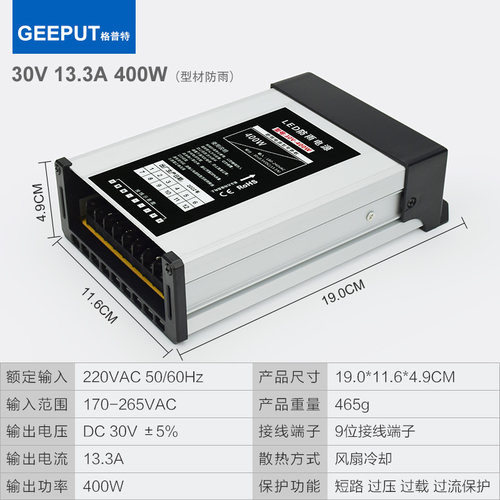 LED防雨开关电源30V 36V 48V招牌灯带灯箱220V转直流400W变压器 - 图0