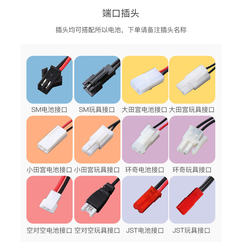 遥控车充电电池双层电池组大容量7.24.8伏6V玩具车电池可充电通用,淘宝优惠券,粉丝福利购,淘宝优惠卷