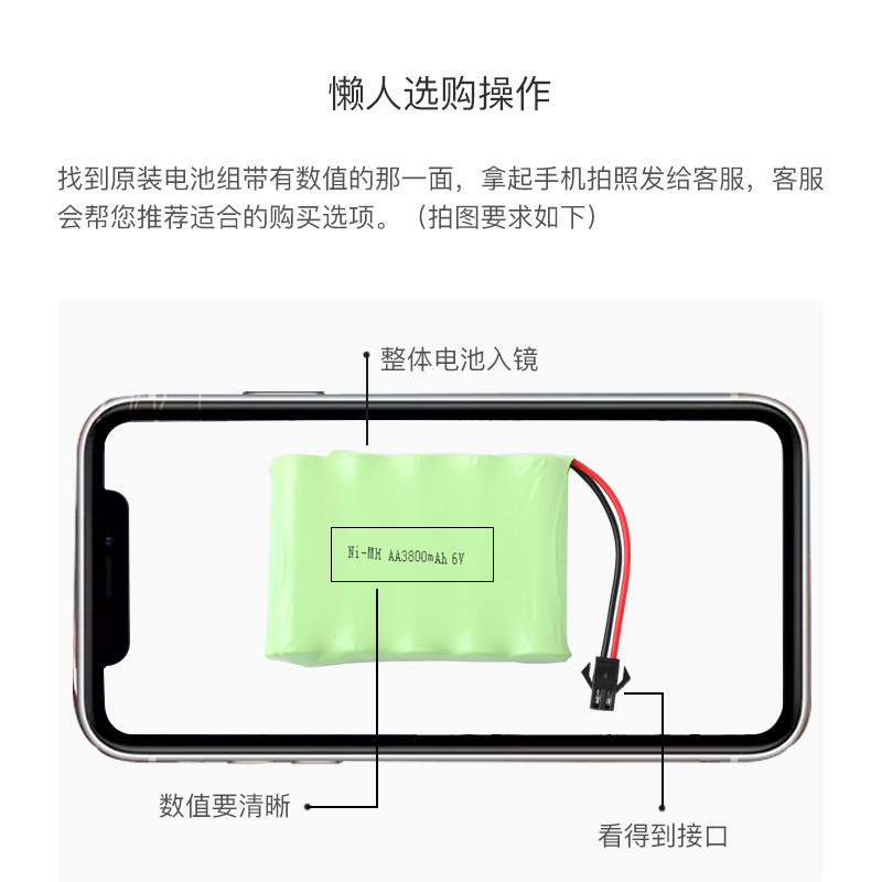 遥控玩具车大容量7.2V5号充电电池组送充电线SM大田宫JST接口包邮,淘宝优惠券,粉丝福利购,淘宝优惠卷