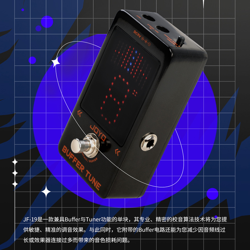 JOYO JF-19 效果器 BUFFER TUNE校音精准 减少音损 可供电 调音表 - 图1