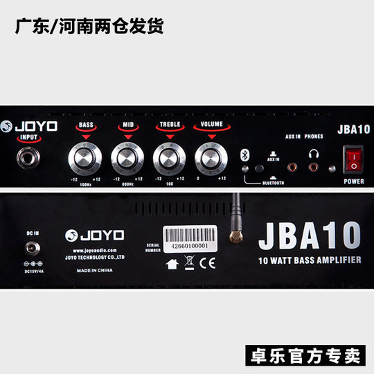 正品JOYO电贝司蓝牙音箱卓乐JBA10专用带电贝斯蓝牙音响