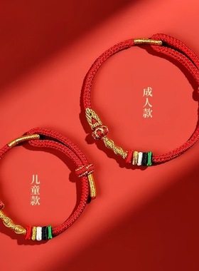 2026本命年手绳红绳手链马上转运手绳马年手工编织绳男女礼物手链