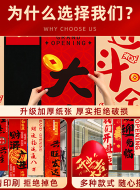 一套搞定！【新店开业专用摆件】