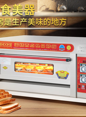 厨宝3C认证商用燃气烤箱