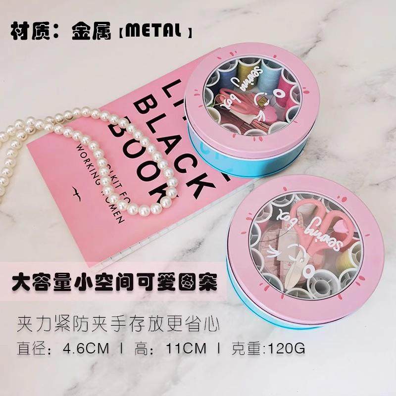 16件套针线盒套装家用针线包多功能手工针线宿舍缝纫工具收纳盒,淘宝优惠券,粉丝福利购,淘宝优惠卷