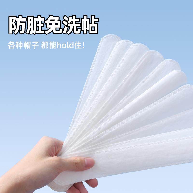 防脏吸汗帽子内贴帽沿衣领贴帽檐片缩小头围一次性帽垫防汗贴军训,淘宝优惠券,粉丝福利购,淘宝优惠卷