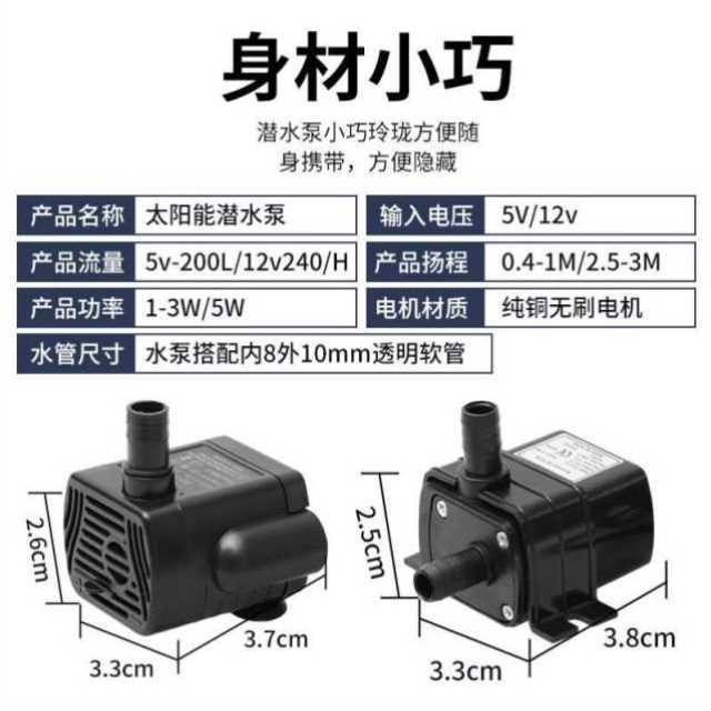 太阳能鱼缸循环水泵过滤器喷泉抽水泵水循环系统鱼池小型自动流水-图1