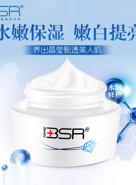 博生能润护美妍日霜30g原晶透美妍日霜面霜补水保湿滋润亮白