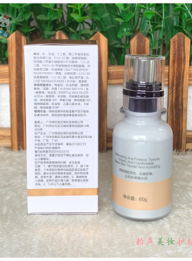 博生能保湿润护乳液60g舒润柔肤乳保湿补水滋润防干燥女吸收清爽