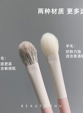 局部定妆刷高光眼影铺色腮红刷