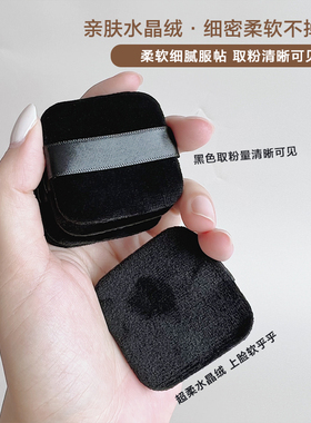 毛老师小金扇替换粉扑
