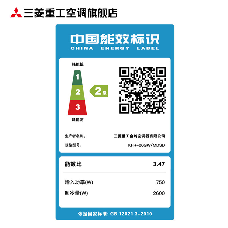 mitsubishi /三菱大1匹2级空调 三菱重工空调空调