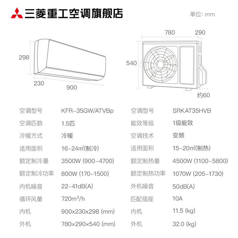 三菱重工kfr-35gw /1级能效空调 三菱重工空调空调