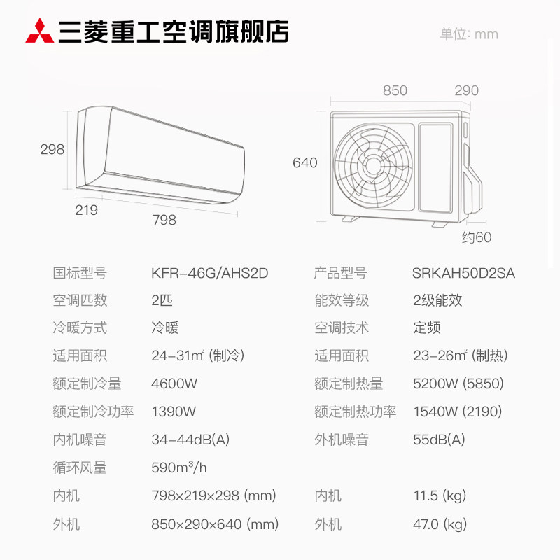 三菱重工2匹mitsubishi /三菱 三菱重工空调空调