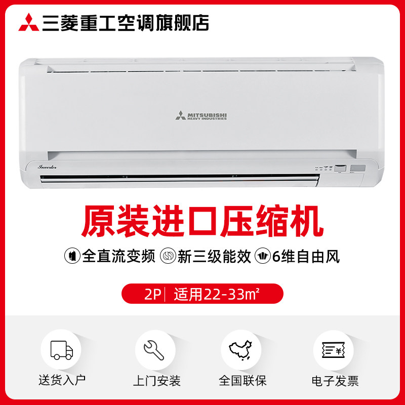 三菱重工kfr-50gw / qivwbp空调 三菱重工空调空调