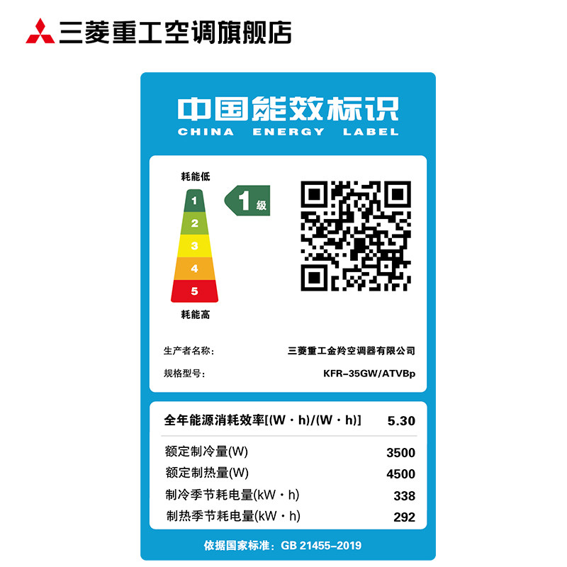 三菱重工kfr-35gw /1级能效空调 三菱重工空调空调