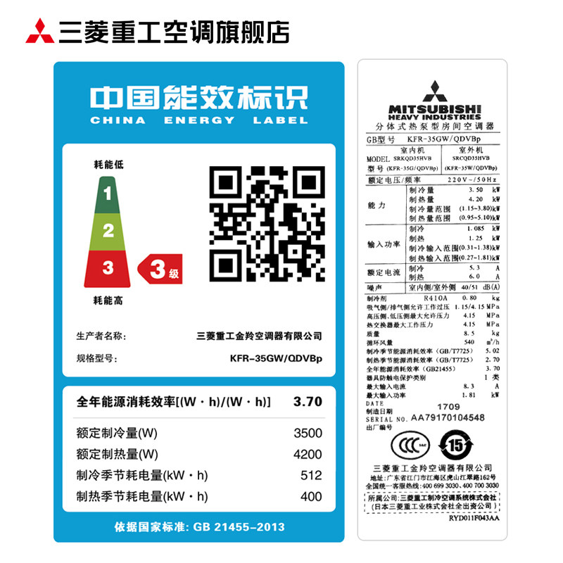 三菱重工kfr-35gw / qdv冷暖空调 三菱重工空调空调