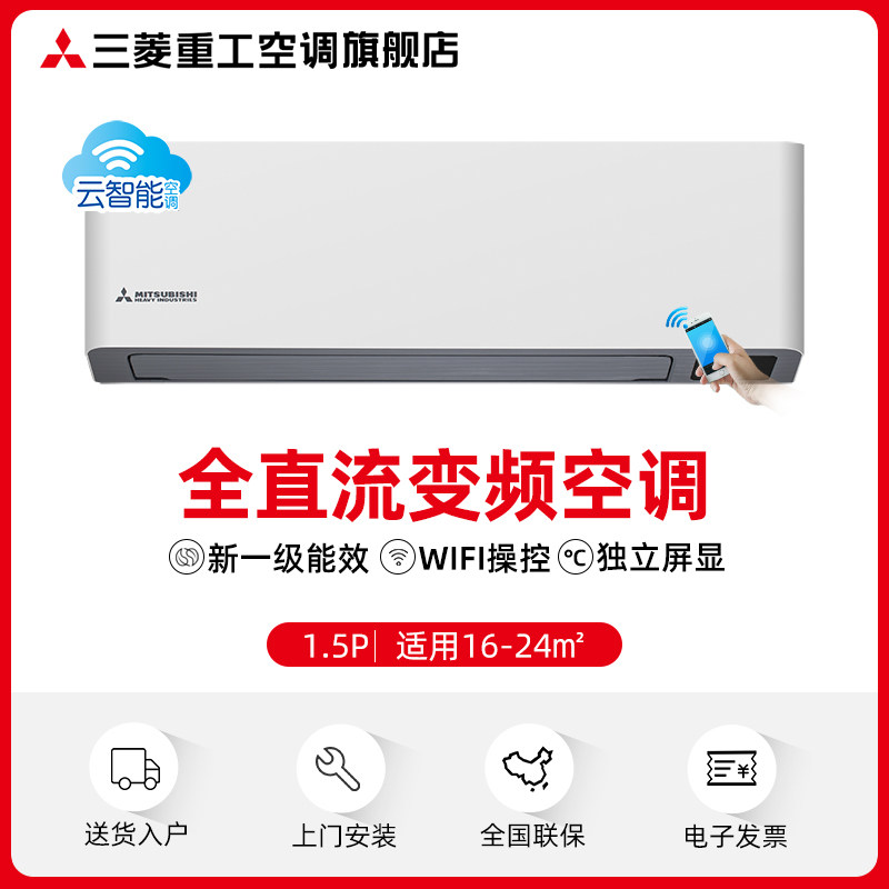 三菱重工kfr-35gw /1级能效空调 三菱重工空调空调