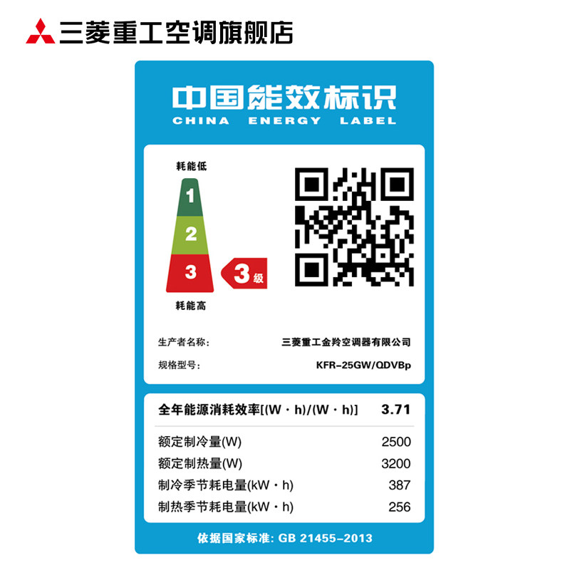 三菱重工1匹直流变频冷暖空调 三菱重工空调空调