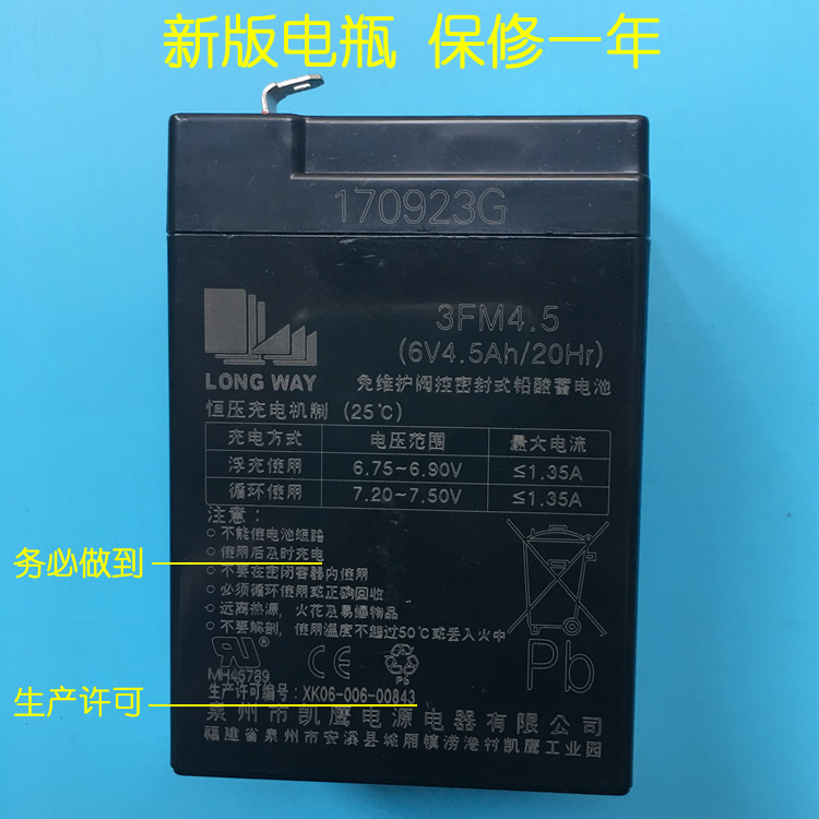 儿童电动车电瓶6v4ah玩具汽车摩托车6V4.5AH6V7AH20HR蓄电池3FM4 - 图2