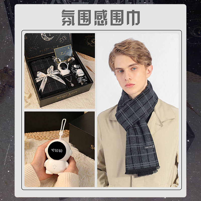生日礼物男生实用的高级感送男士同学朋友老公伴手礼冬季围巾礼盒