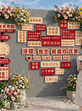 网红打卡墙贴定制自粘可移除