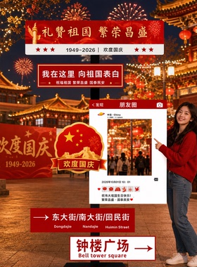 国庆网红打卡KT板立式路牌定制