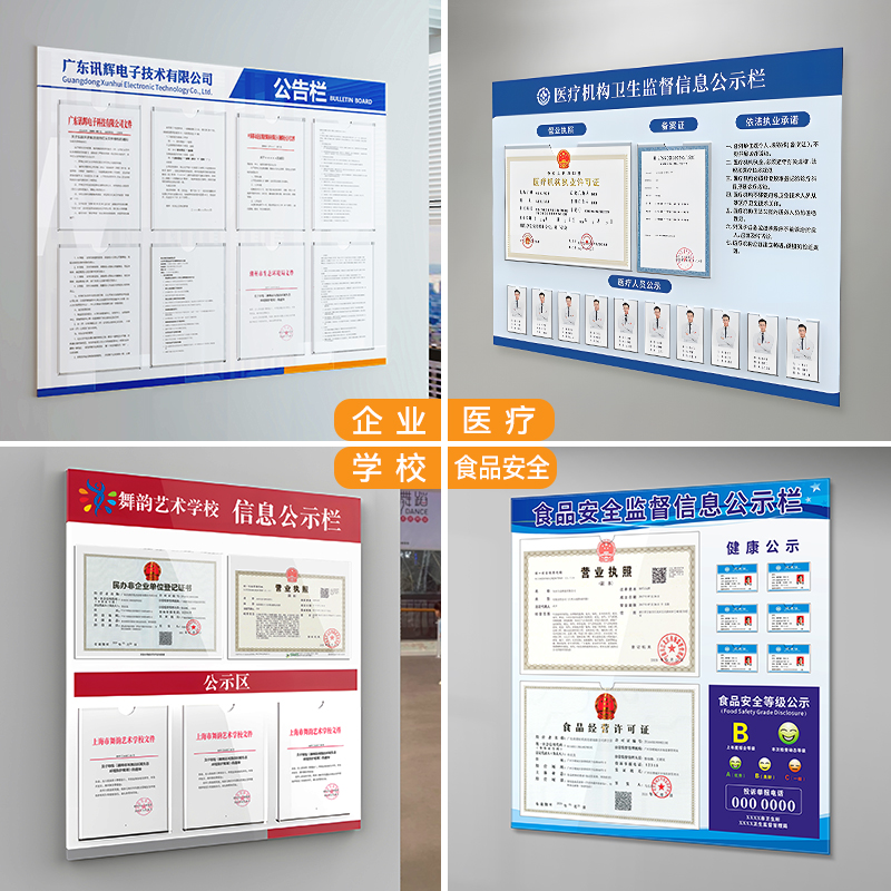 公司公告栏宣传栏信息通知亚克力公示栏定制银行学校展示板墙贴 - 图1
