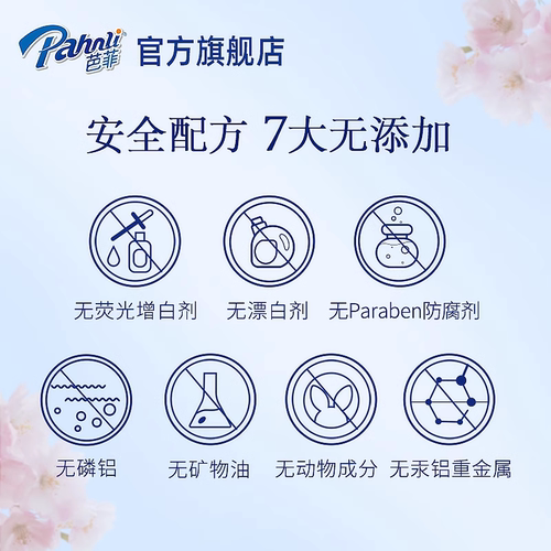 【淘秒】芭菲香氛洗衣液持久留香袋装家庭组合囤货装净护香氛花香 - 图2
